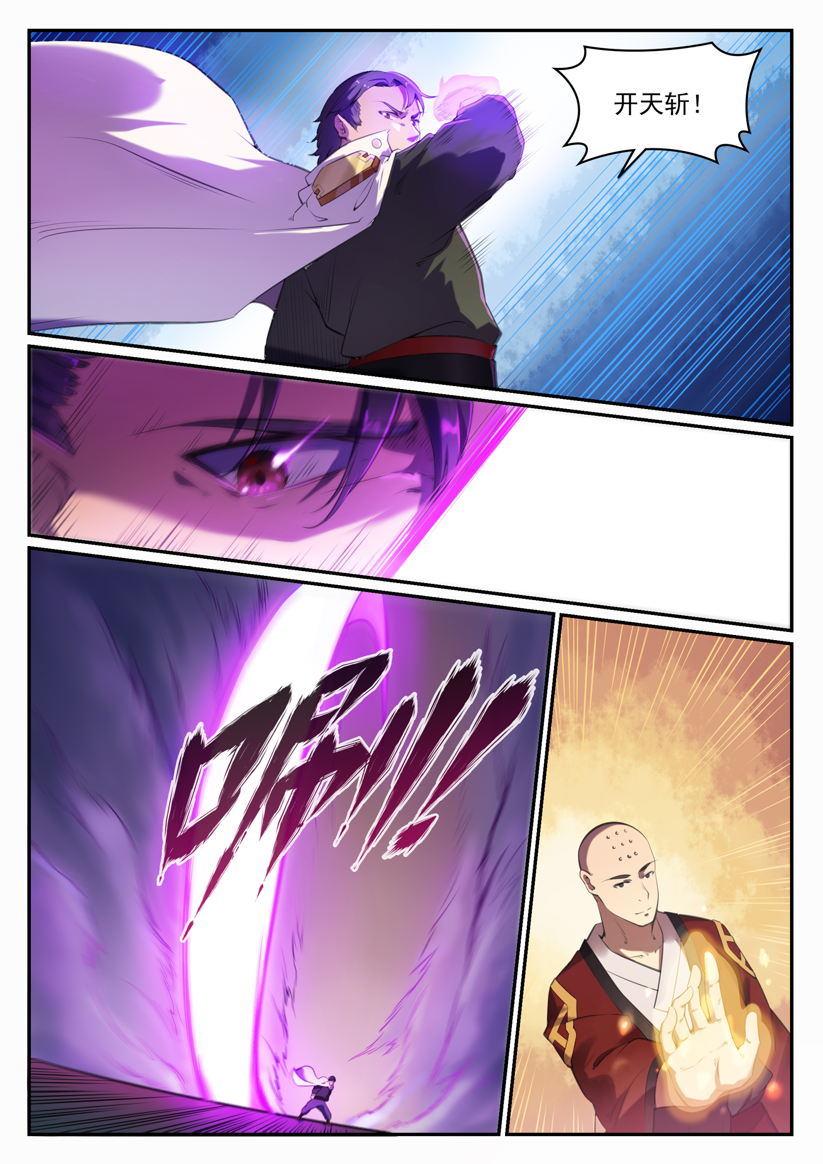 第660话 甘言厚币6