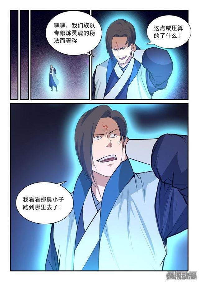 第142话 屡下杀招3