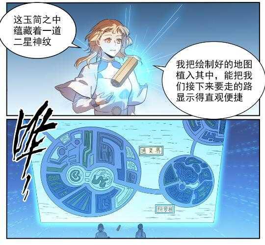 第537话 门庭若市9