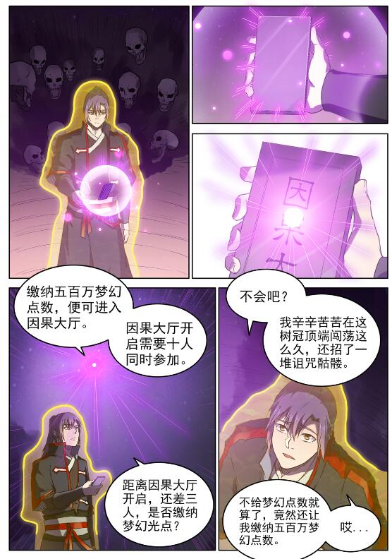 第601话 纠缠不休9