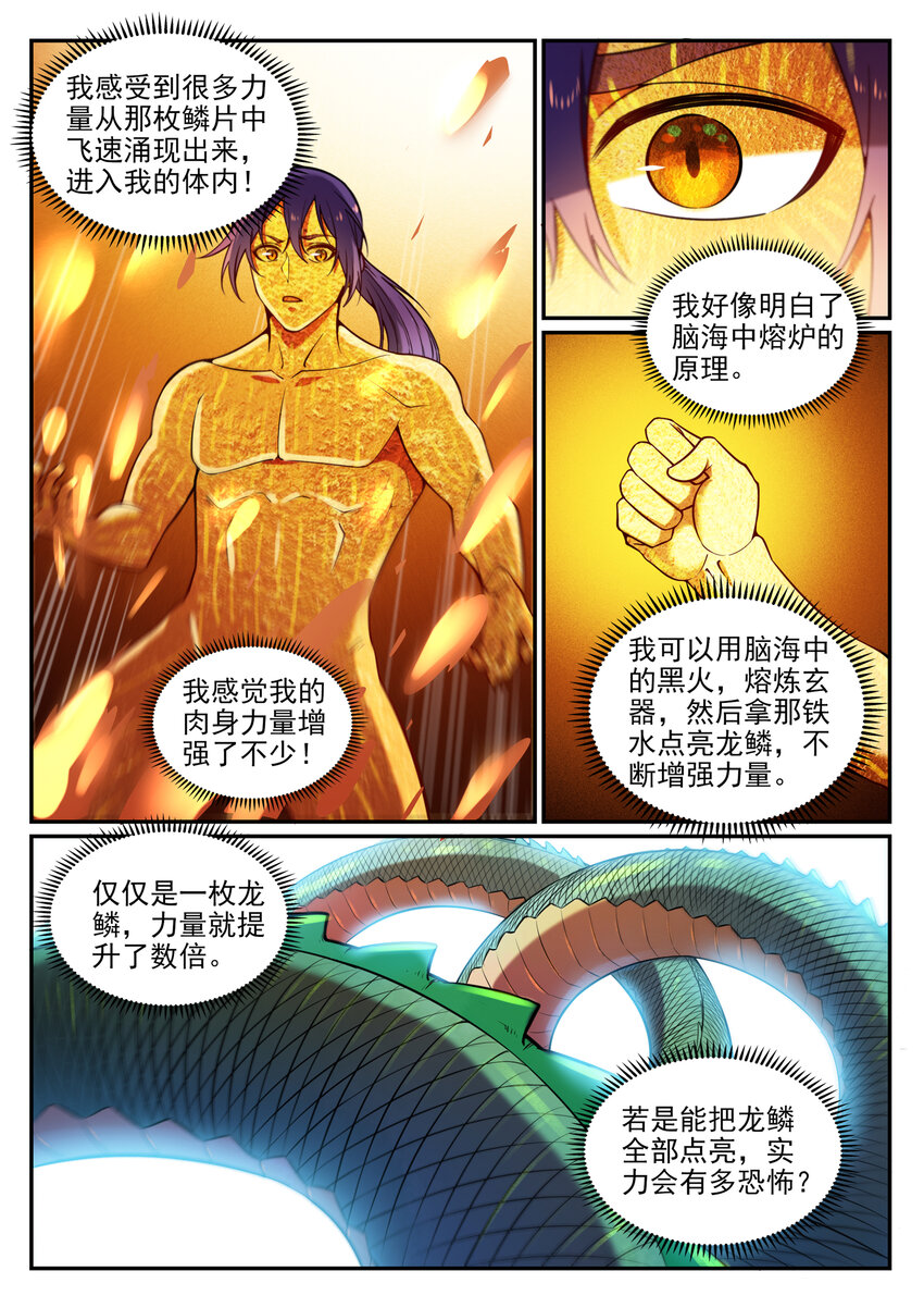 第3话 重获新生13