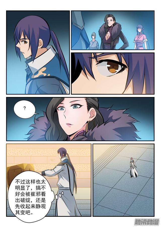 第169话 强者对决3
