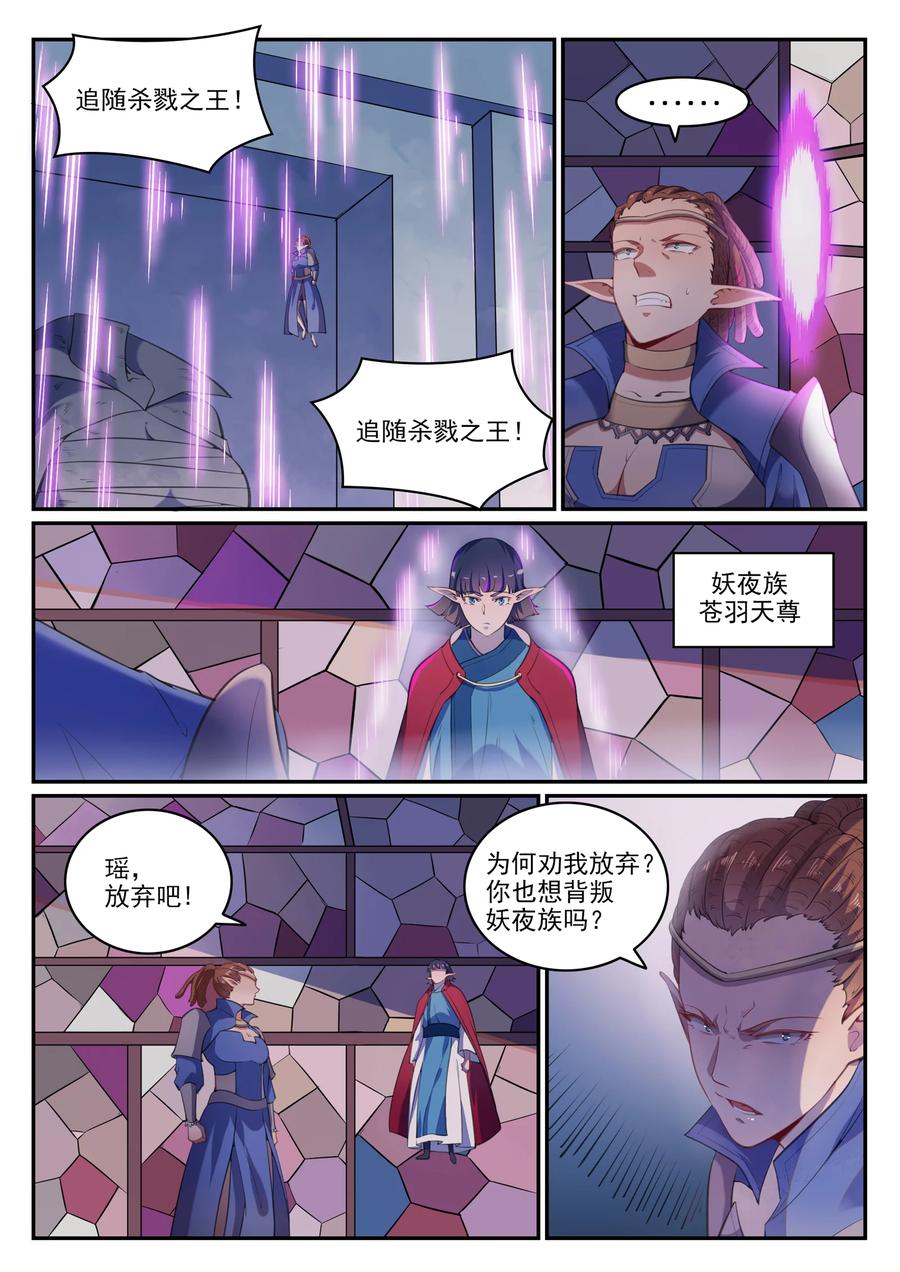 第782话 弃恶从善3