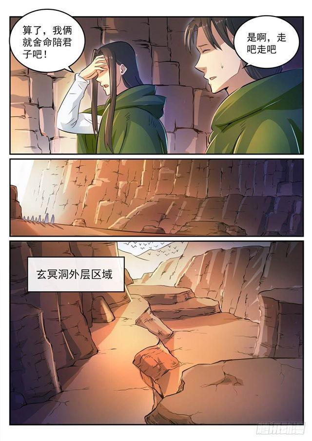 第281话 殊途同归5