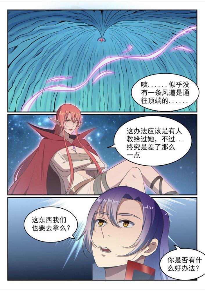 第545话 斗折蛇行7