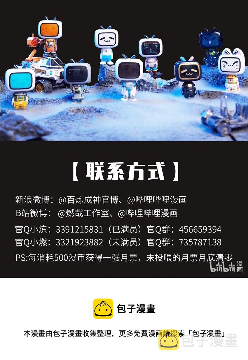 第820话 战意凌迟20