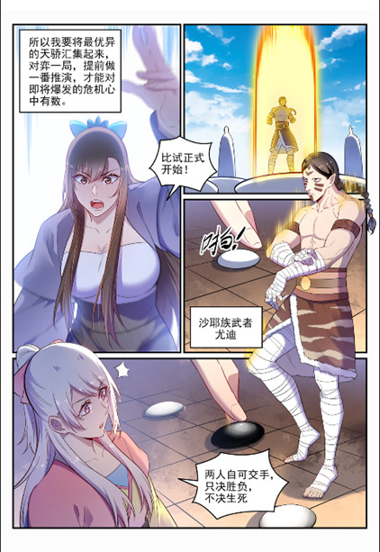 第643话 无心恋战7