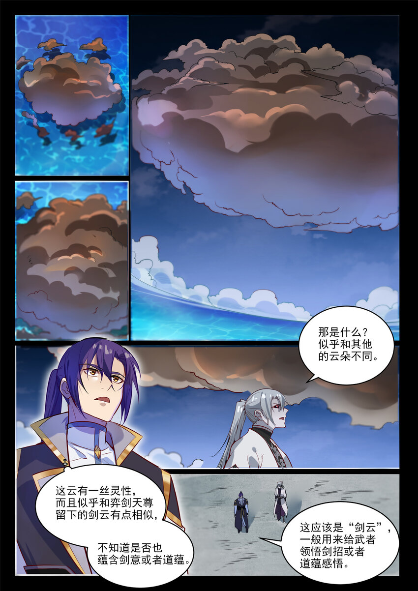 第853话 坑蒙拐骗14