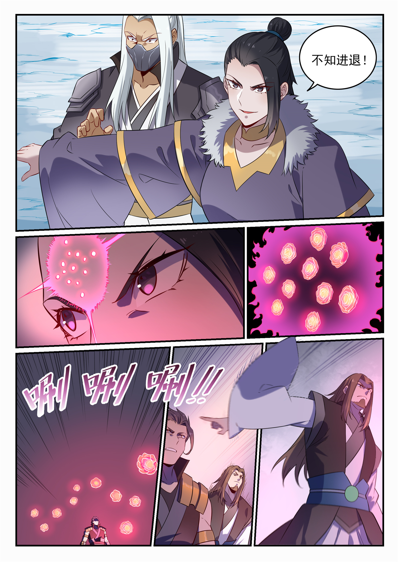 第716话 圣族入侵12