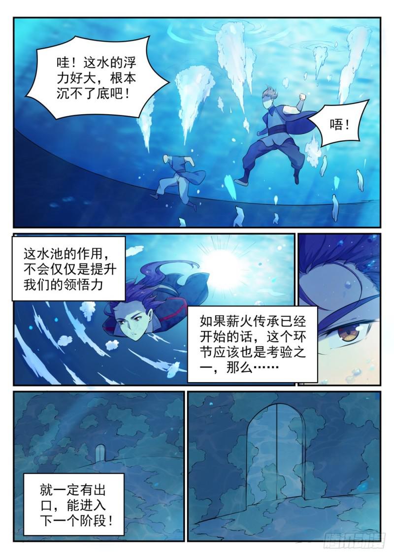 第517话 别开生面8