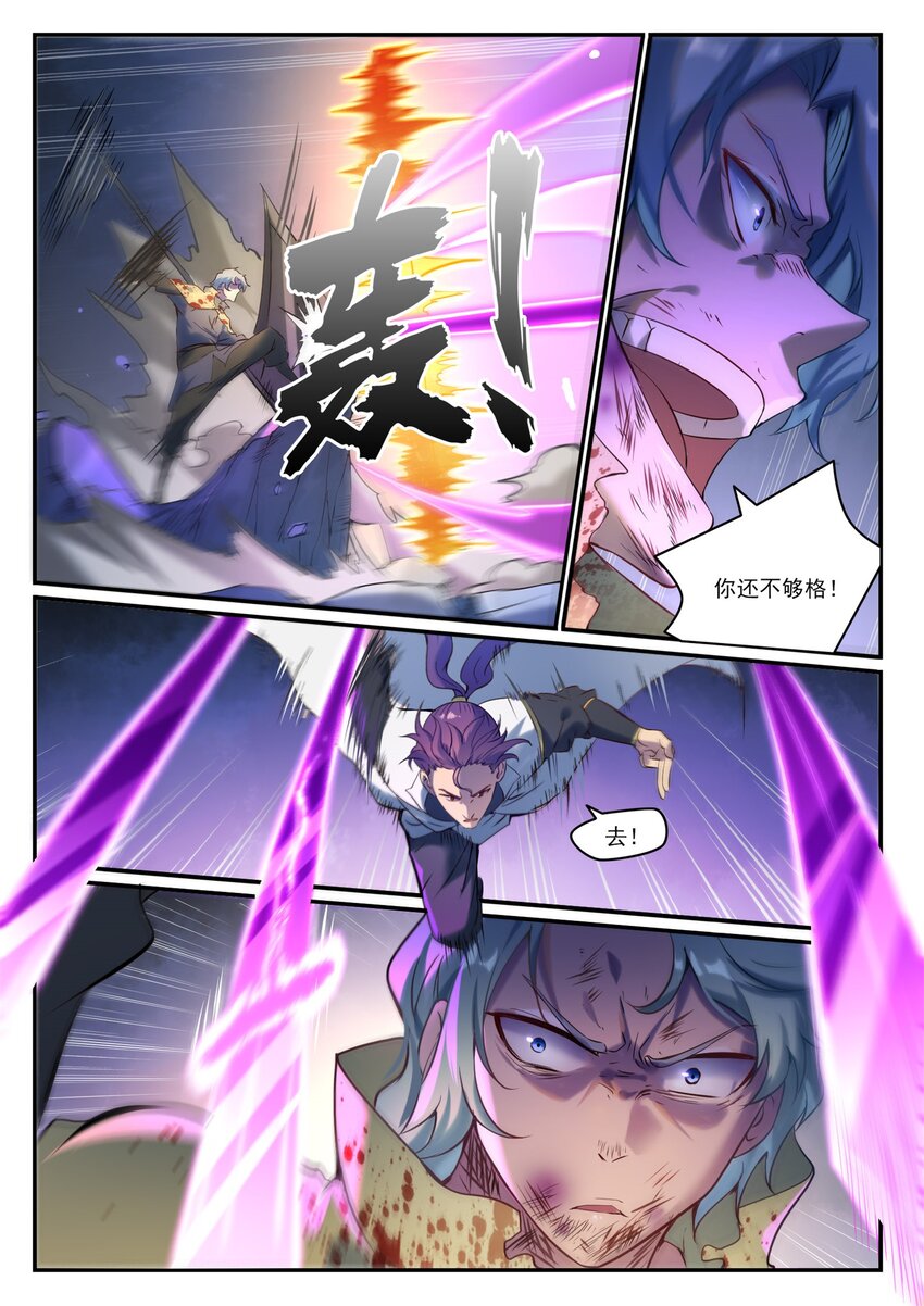 第906话 事息宁人7