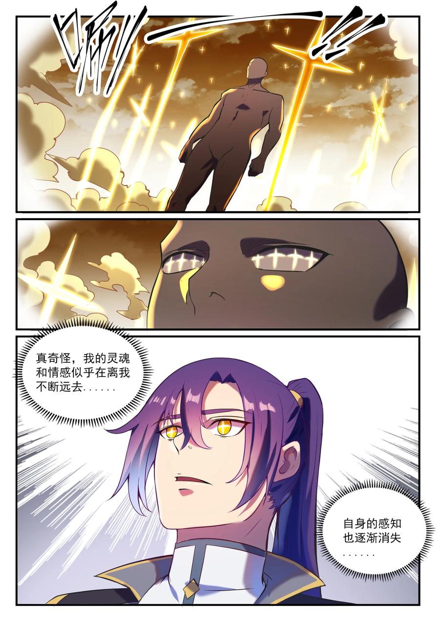 第828话 剑出无我7