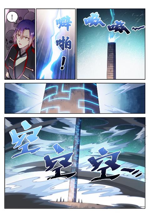 第625话 毫无二致2