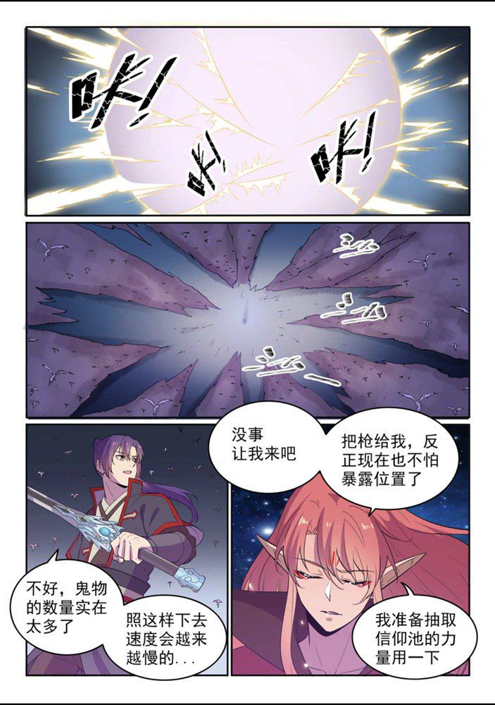 第550话 快马加鞭11