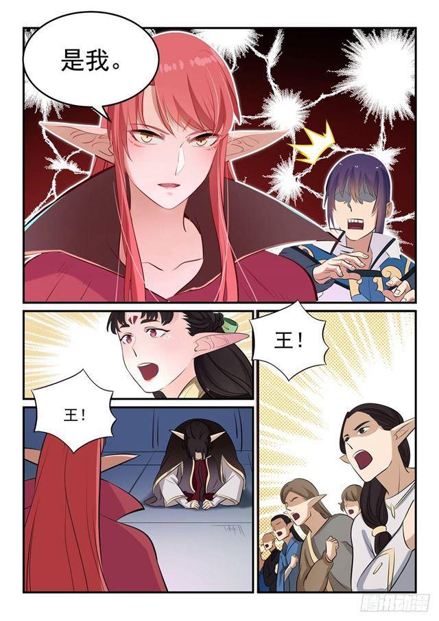 第255话 始料未及12