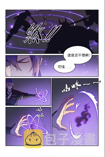 第574话 神出鬼没8