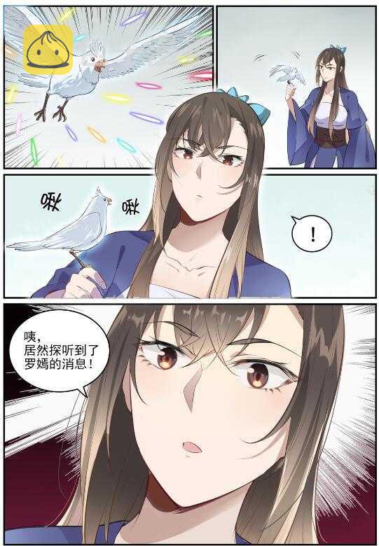 第650话 梦碎心裂15