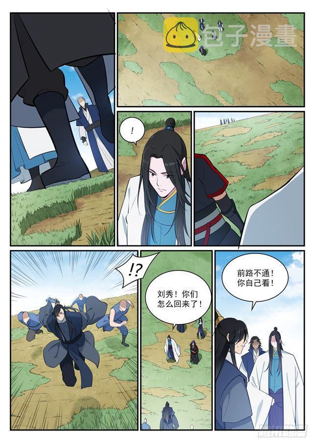 第398话 缓箭区11