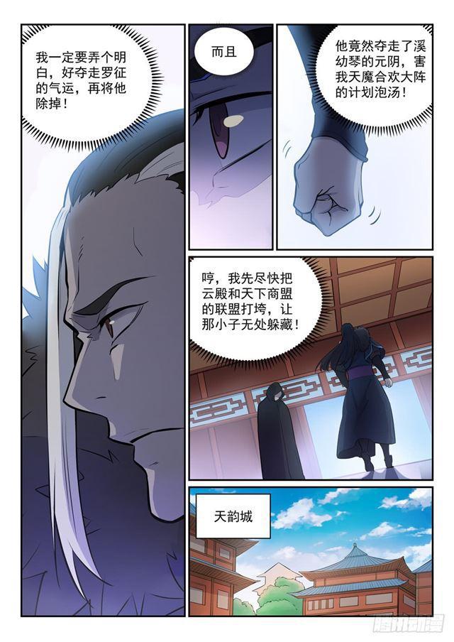 第335话 心有所念8
