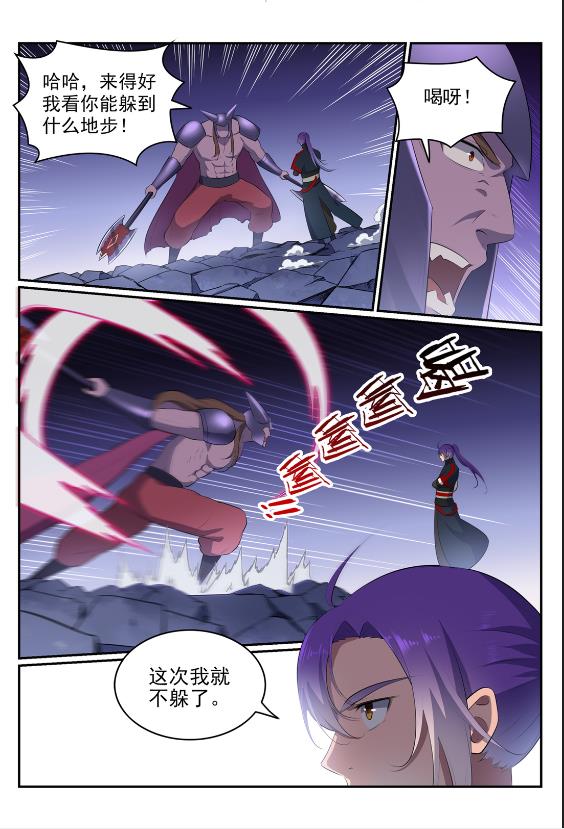 第577话 摧枯拉朽10