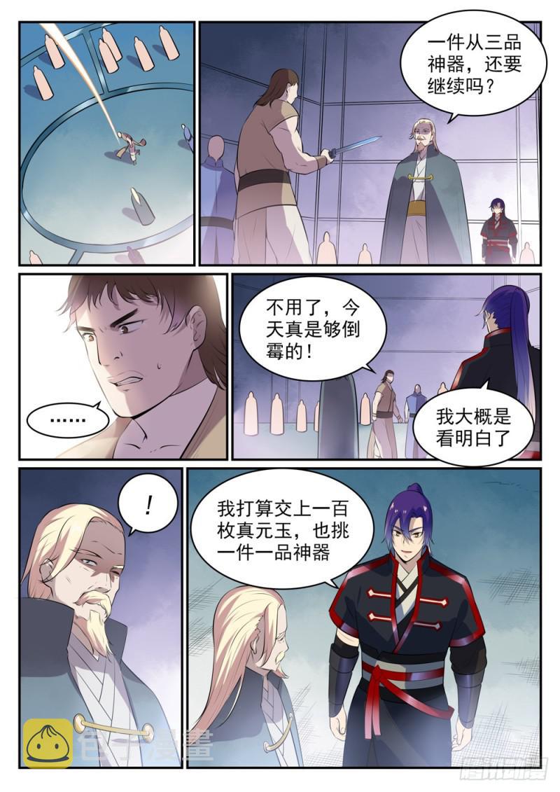 第507话 火中取栗12