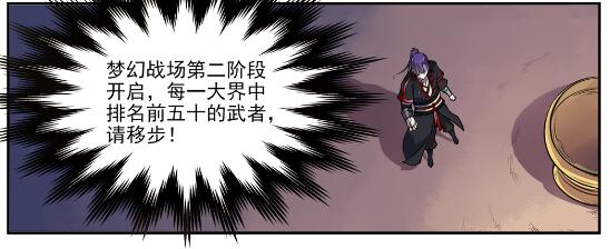第637话 强者如林15