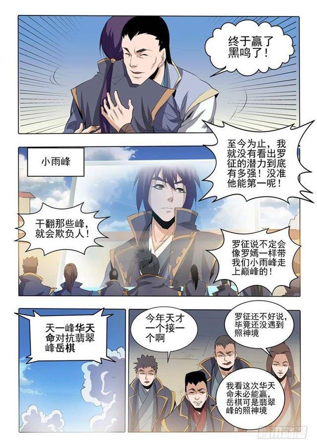 第58话 剑步9