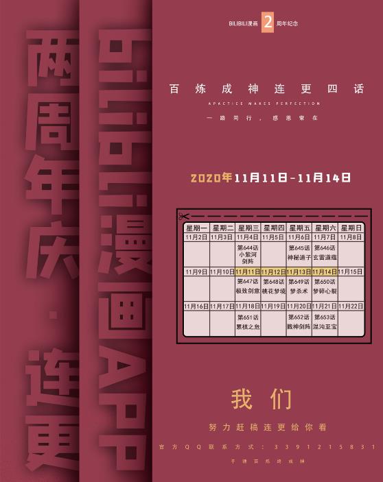 第647话 极致剑意16