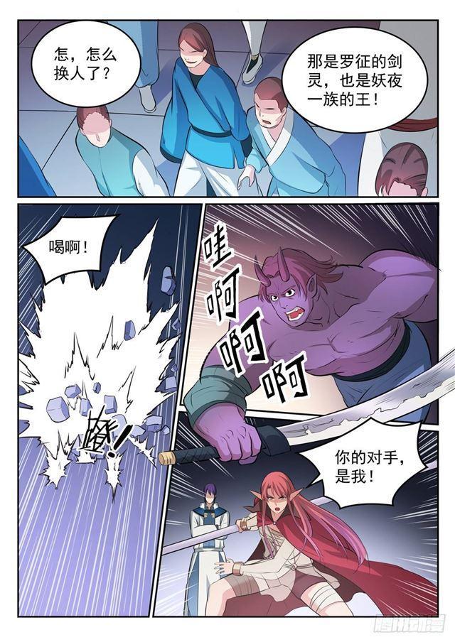 第271话 贪功求名10