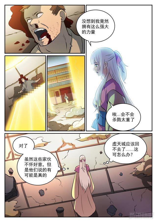 第315话 各奔东西13