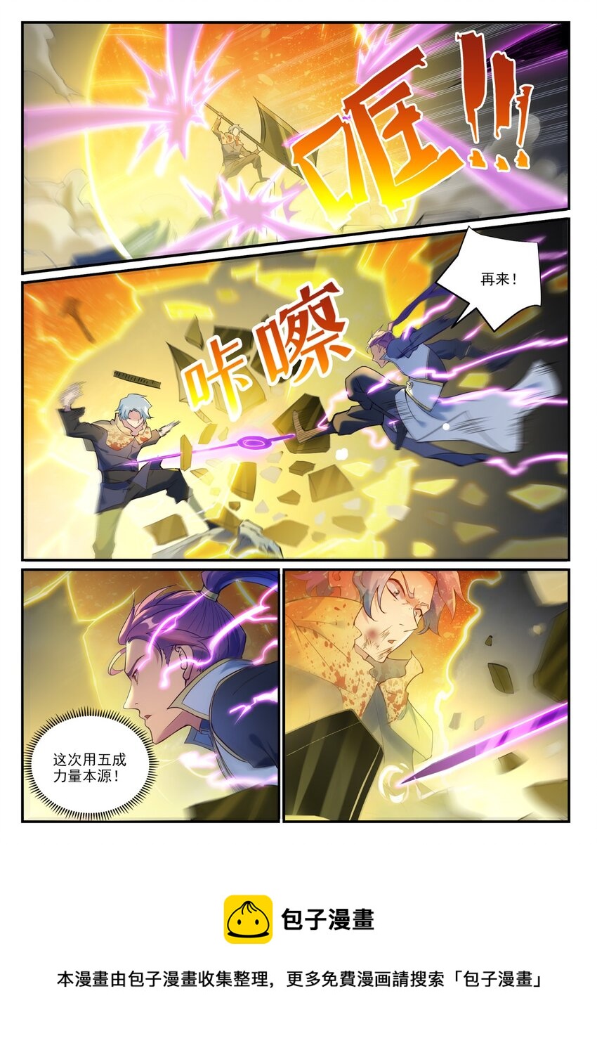 第906话 事息宁人8