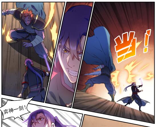 第627话 斩情神道13