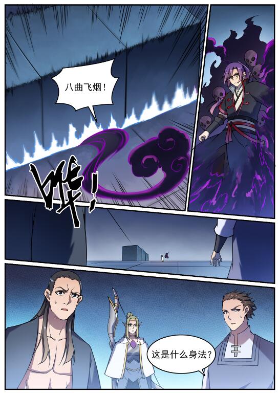 第610话 插翅难飞4