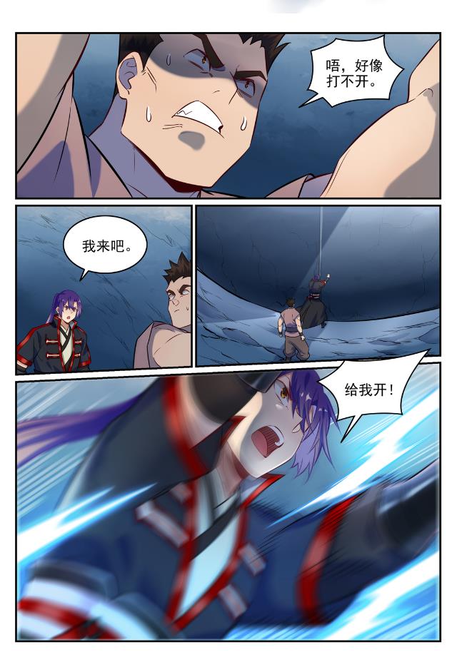第733话 四通八达12
