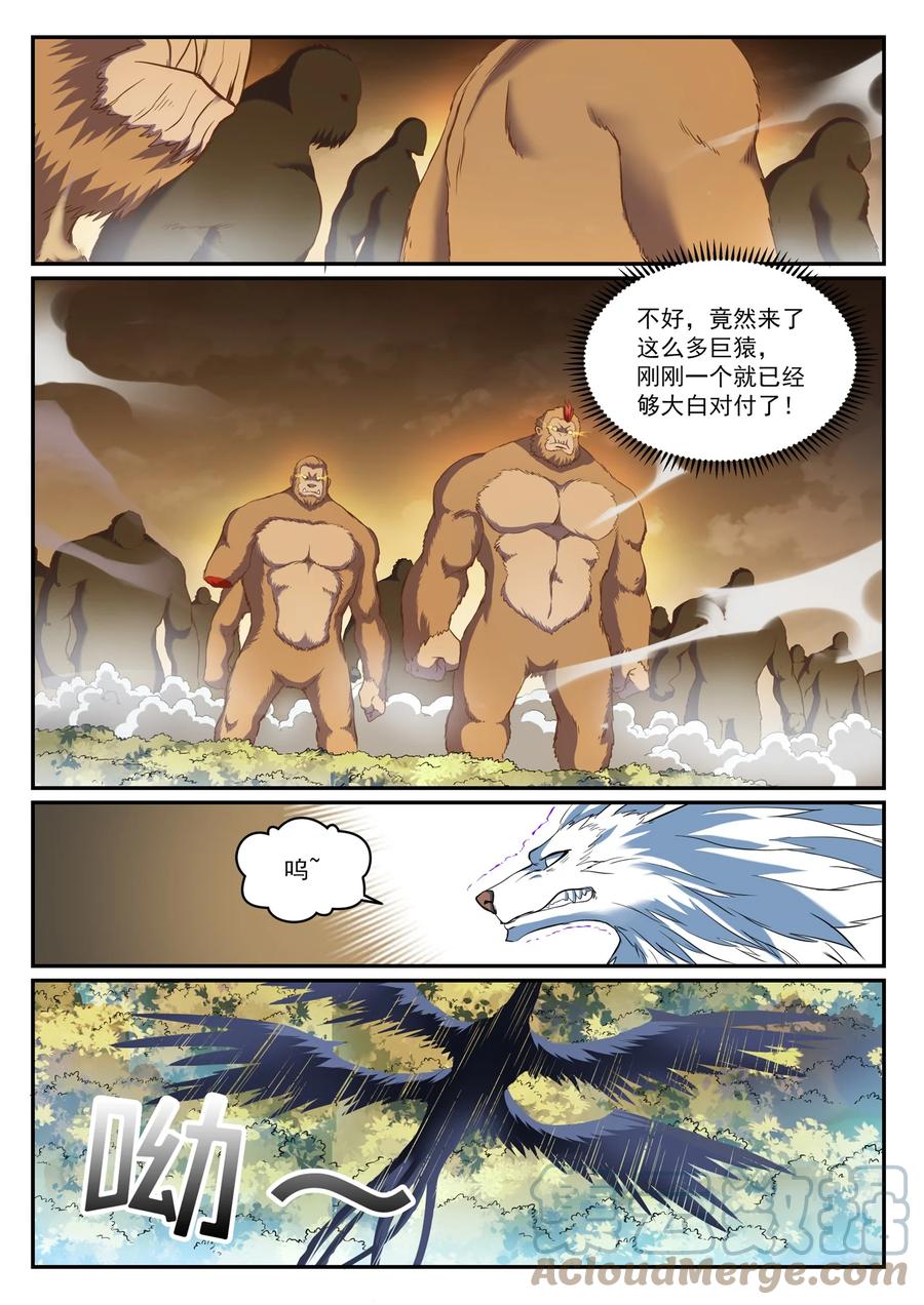 第831话 神域凶物14