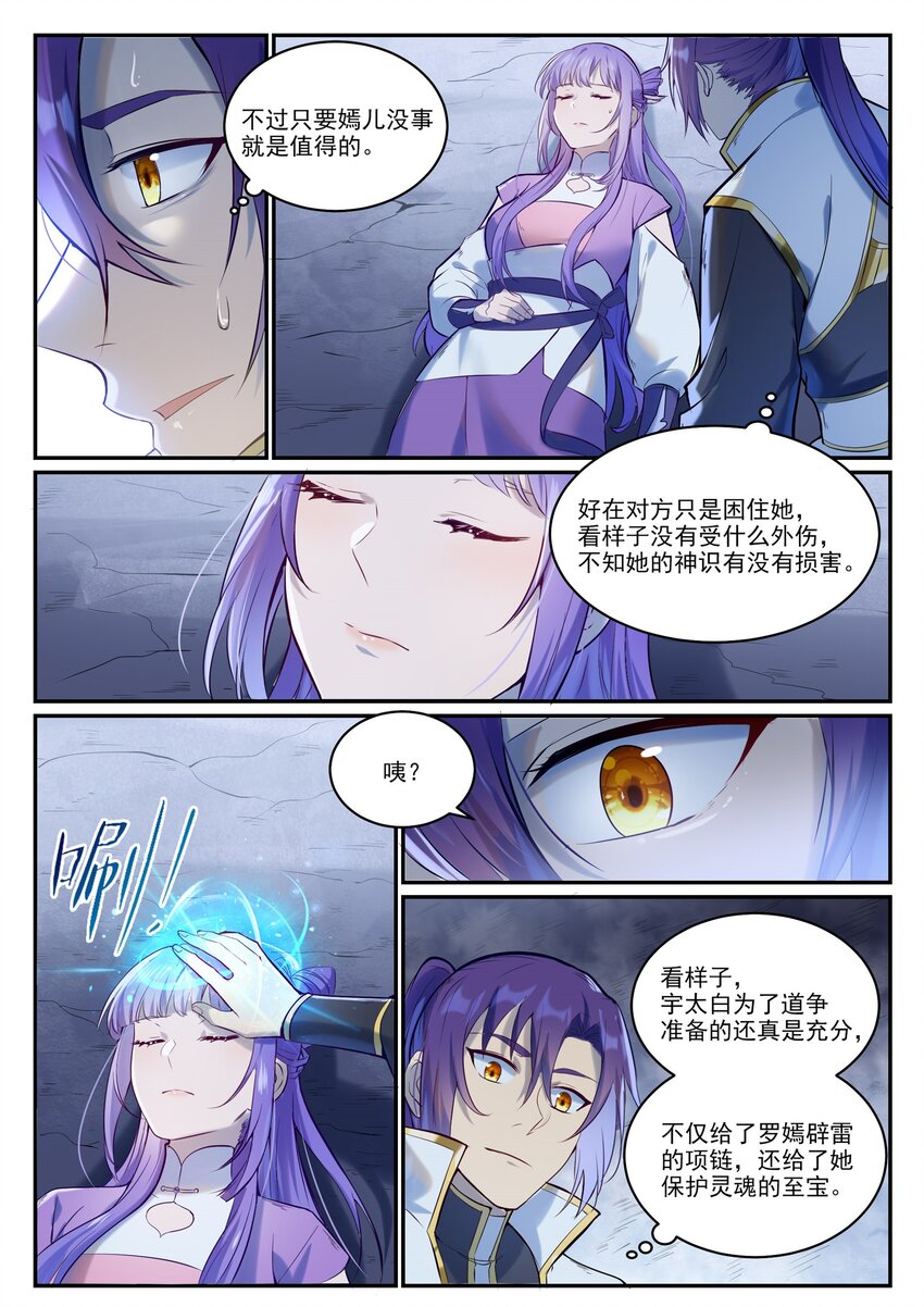 第949话 融道之剑11