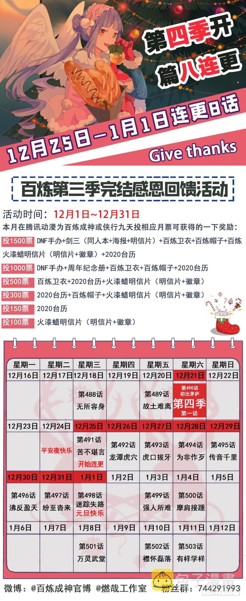 第496话 沸反盈天16