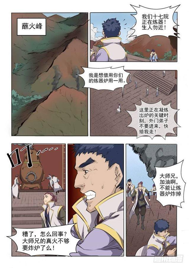 第51话 仙剑流光9