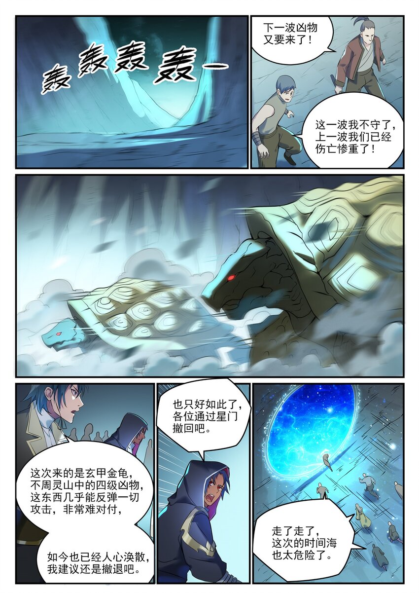 第909 危机暗涌5