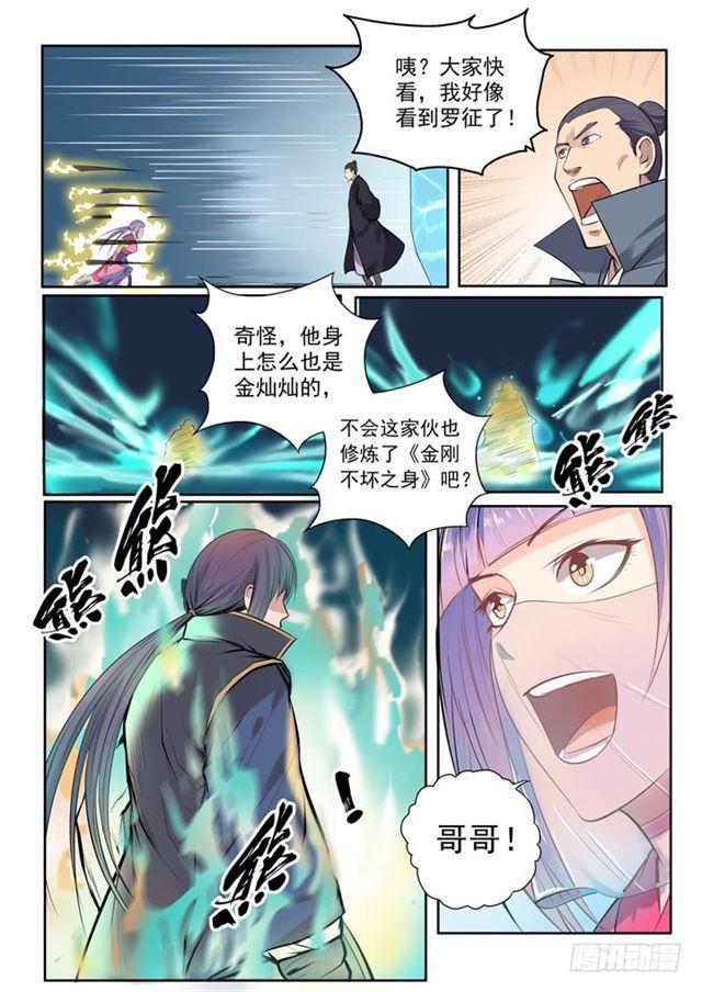 第77话 李逸风5
