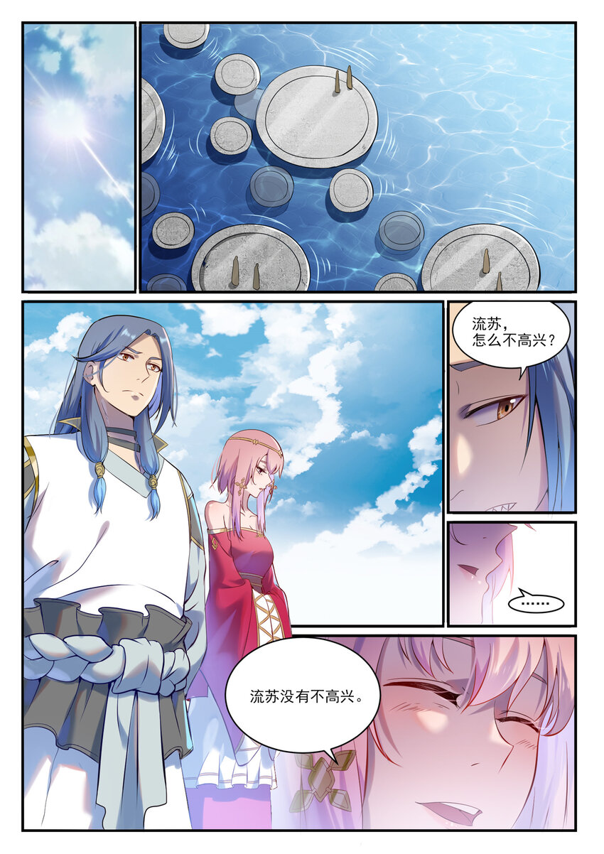 第897话 追根溯源14