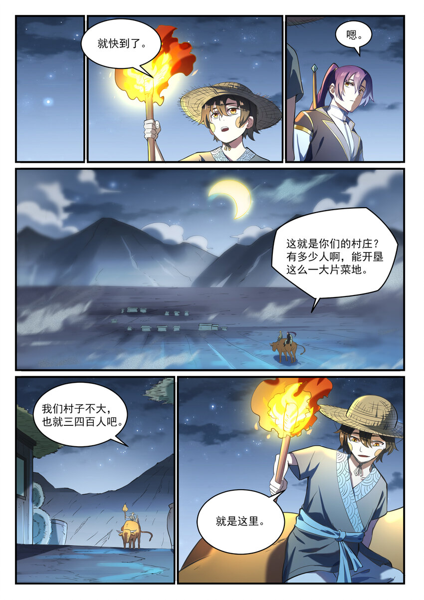 第835话 有口难辩6