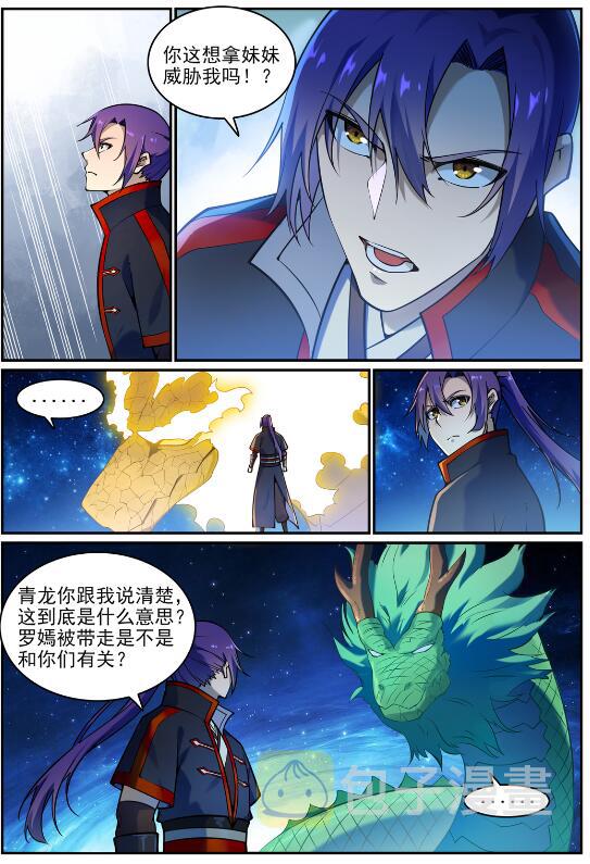 第699话 受制於人12