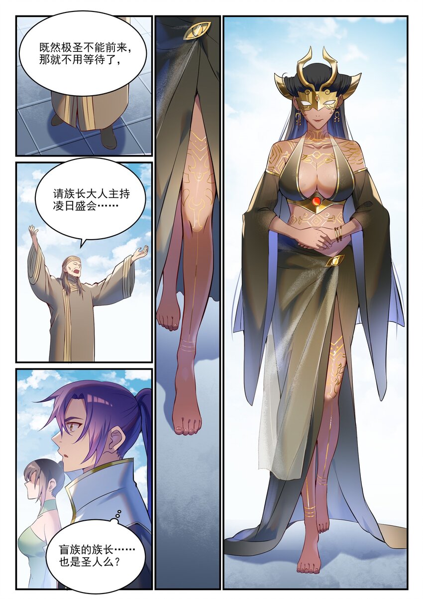 第901话 时间海禁地2