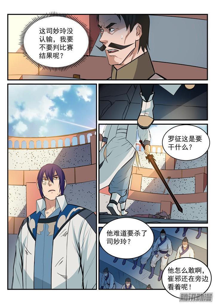 第187话 命悬一线11