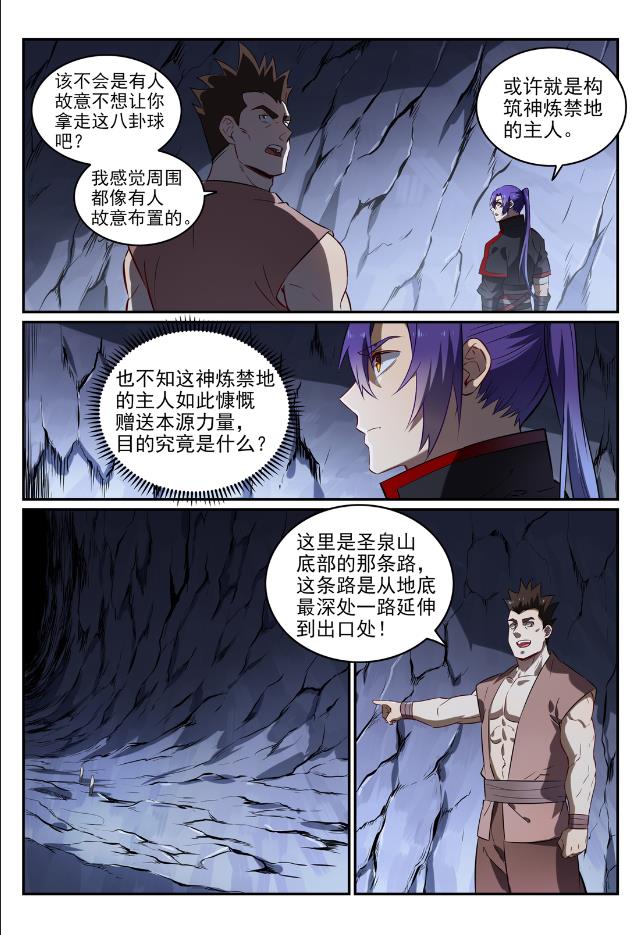 第734话 巨石测试3