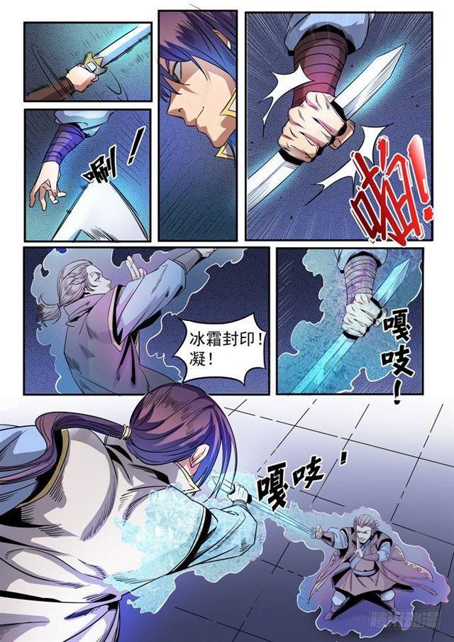 第50话 初露锋芒4