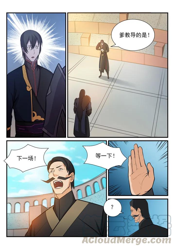 第175话 挑战强敌6