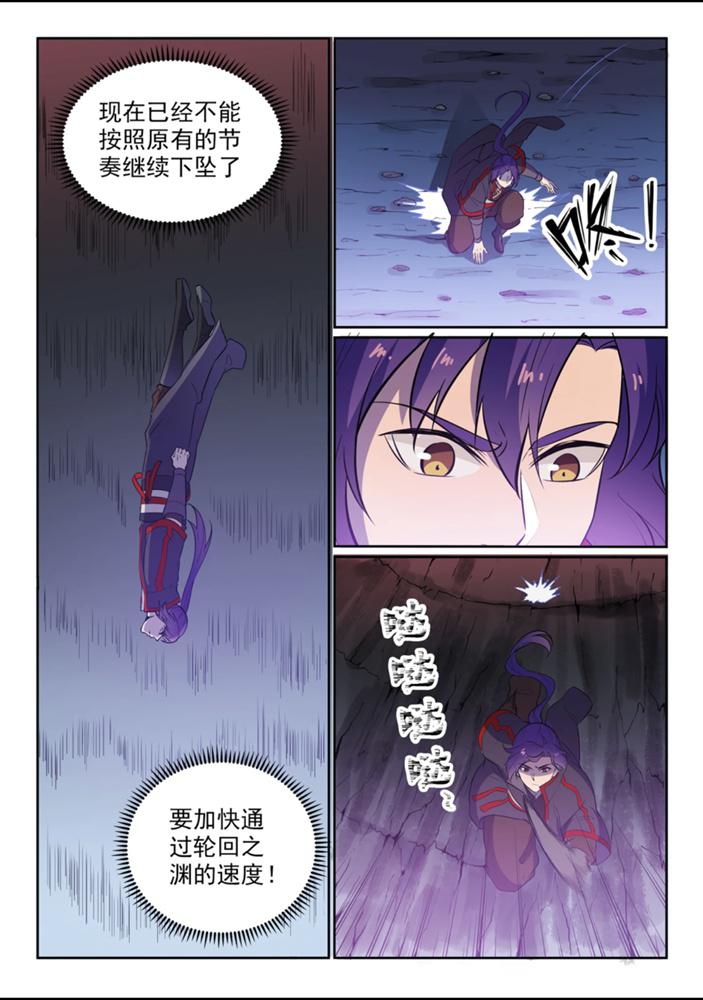 第550话 快马加鞭2