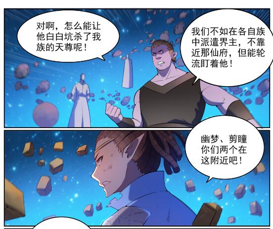 第565话 灰飞烟灭15